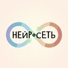 «Нейросеть» | о нейроотличности banner