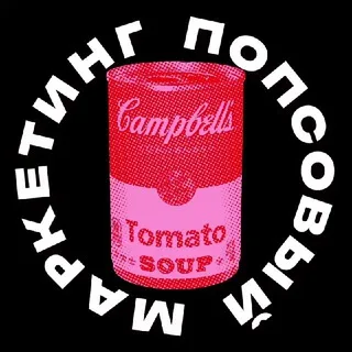 Попсовый маркетинг banner