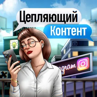 Цепляющий контент banner