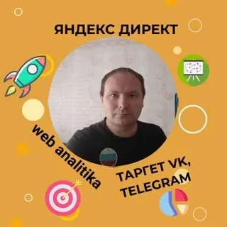 Рахимов PRO яндекс директ и маркетинг.🚀 banner