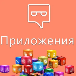 Приложения | ASO, GameDev, трафик [Партнеркин] banner