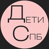 Детская Афиша | Санкт-Петербург banner