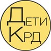 Детская Афиша | Краснодар banner