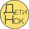Детская Афиша | Новосибирск banner