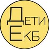 Детская Афиша | Екатеринбург banner