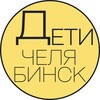 Детская Афиша | Челябинск banner