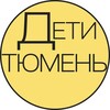 Детская Афиша | Тюмень banner