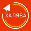 Aliexpress Халява | Скидки | Китай banner