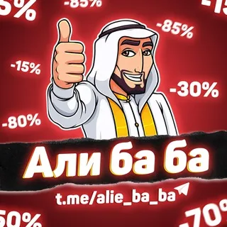 Али ба ба banner