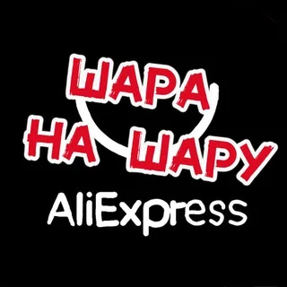 🐾 ШАРА НА ШАРУ! banner