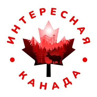 🇨🇦Интересная Канада banner