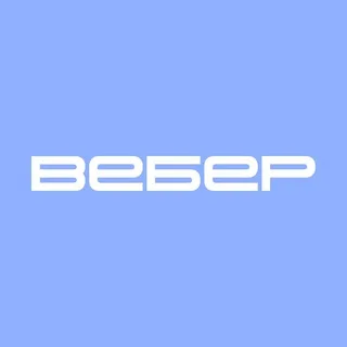 Вебер | социология для всех banner