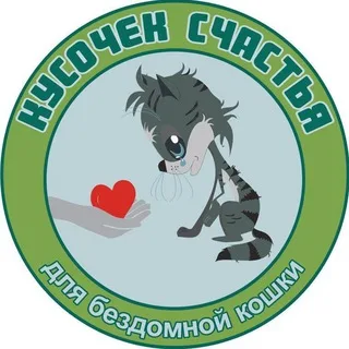 Кусочек счастья для бездомной кошки banner