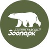 Ленинградский зоопарк banner