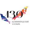 Калининградский зоопарк banner
