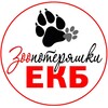 Зоо потеряшки Екатеринбург и СО banner