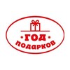Год Подарков | Подарочные наборы |Казань banner