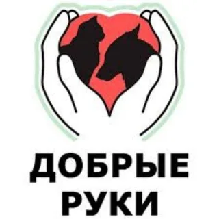 Добрые руки Ростова banner