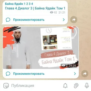 Байна Ядайк banner