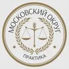 Судебная практика АС Московского округа banner