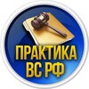 Арбитражный процесс для бизнеса banner