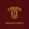ЗАКОННЫЕ СОВЕТЫ & КТХ banner