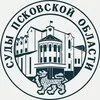 Суды Псковской области banner