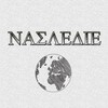 NAΣLEΔIE. Археологический журнал banner