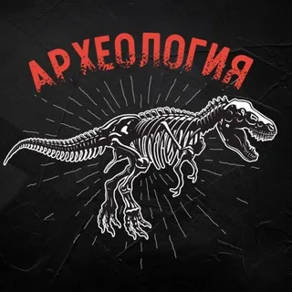 Археология banner