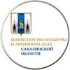 Минкультуры и архивного дела Сахалинской области banner
