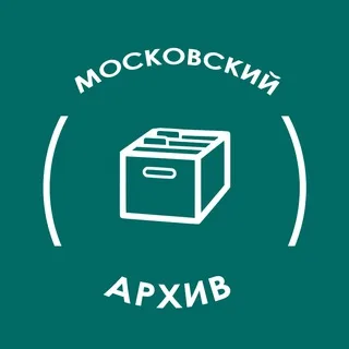 Архив Москвы banner