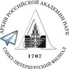 Архив РАН СПб 📖 banner