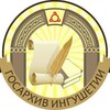 ГКУ "Государственный архив Республики Ингушетия" banner