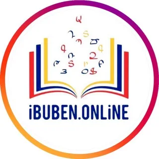 Армянский язык 🇦🇲 с @ibuben_online banner
