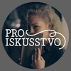 ПРОИСКУССТВО/PROISKUSSTVO banner