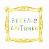 веселые картинки banner