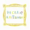 веселые картинки banner