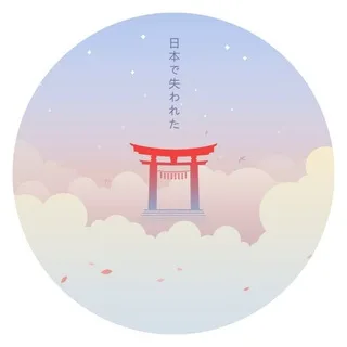 Lost in Japan banner