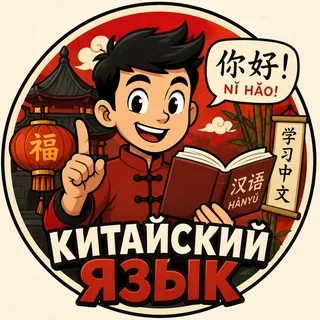 Первый Китайский banner
