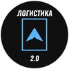 Логистика 2.0 banner