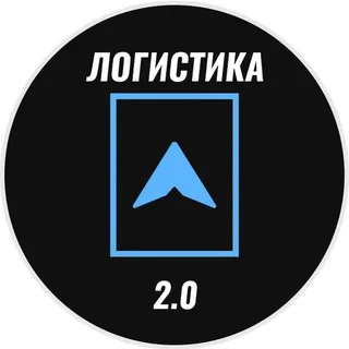 Логистика 2.0 banner