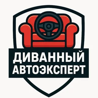 Диванный автоэксперт banner