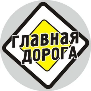 Главная Дорога banner