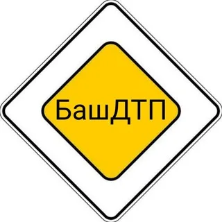БАШДТП Уфа Новости Башкортостана Авария banner