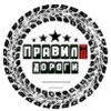 Правила Дороги banner
