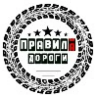 Правила Дороги banner