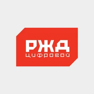 РЖД Цифровой banner