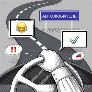 Автолюбитель banner