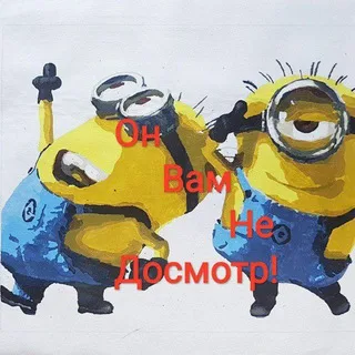 Он Вам Не Досмотр! (ТГК ОВНД!) banner
