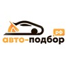 Авто-подбор.рф banner